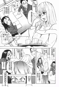 Page 187 of Candy Girl | 糖果般的女孩 - preview thumbnail