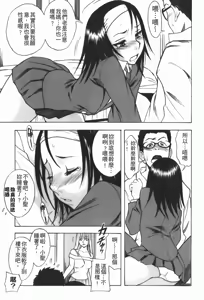 Page 189 of Candy Girl | 糖果般的女孩 - preview thumbnail