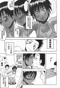 Page 69 of Candy Girl | 糖果般的女孩 - preview thumbnail