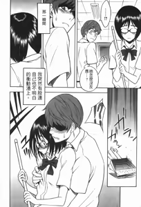 Page 86 of Candy Girl | 糖果般的女孩 - preview thumbnail