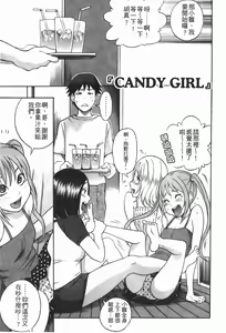 Page 9 of Candy Girl | 糖果般的女孩 - preview thumbnail