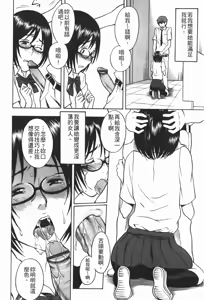 Page 98 of Candy Girl | 糖果般的女孩 - preview thumbnail
