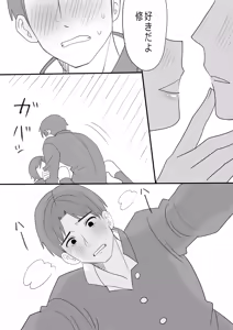 Page 3 of ShuHina Yume Ochi Manga - preview thumbnail