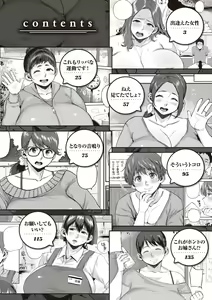 Page 4 of Deaeta Hito (Hitozuma no Uso wa Sugu Bareru) Ch. 1-5 - preview thumbnail