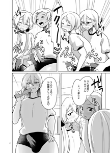 Page 4 of AV Joyuu to Josou OL to Josou Gal x 2 no Bloomer Tekoki Douji Shasei - preview thumbnail