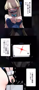 Page 3 of ぴょんぴょん! - preview thumbnail
