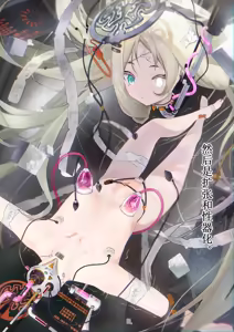 Page 22 of 恒沙生命维持，机械姦，人体改造（18g） - preview thumbnail