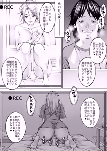 Page 16 of Boku no Oba-san Kansatsu Kiroku 3 - preview thumbnail