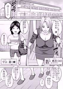 Page 2 of Boku no Oba-san Kansatsu Kiroku 3 - preview thumbnail