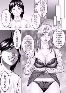 Page 34 of Boku no Oba-san Kansatsu Kiroku 3 - preview thumbnail
