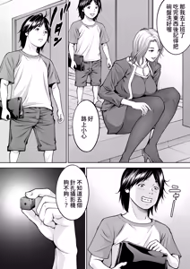 Page 4 of Boku no Oba-san Kansatsu Kiroku 3 - preview thumbnail