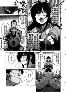 Page 16 of Manadeshi ga Touzoku ni Netorareta Hanashi + Paper C106 | 我的爱徒被盗贼给盗走了 - preview thumbnail