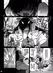 Page 39 of Manadeshi ga Touzoku ni Netorareta Hanashi + Paper C106 | 我的爱徒被盗贼给盗走了 - preview thumbnail