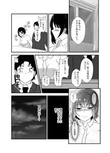 Page 51 of Otokomasarina osananajimi tousanno maedewa mesuninaru - preview thumbnail