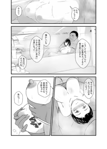 Page 82 of Otokomasarina osananajimi tousanno maedewa mesuninaru - preview thumbnail