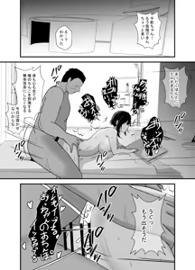 Page 87 of Otokomasarina osananajimi tousanno maedewa mesuninaru - preview thumbnail