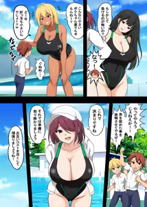 Page 7 of 高身長女子水球部にマゾ敗北させられた話【完全版】 - preview thumbnail
