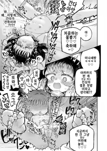 Page 38 of Kodoku Shoujo, Kake Otsu. | 고독소녀, 타락 도피하다. - preview thumbnail