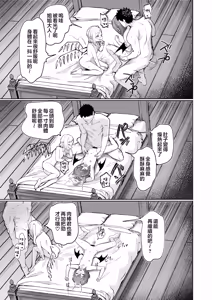 Page 26 of Ojou-sama wa Sunao ni Narenai - preview thumbnail