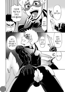 Page 16 of Kaitou ga Gatai no Ii Keibuho-san ni Nokkaru Hon | 괴도가 경위님 위에 올라타는 만화 - preview thumbnail