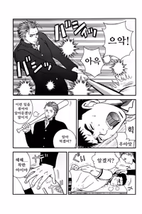 Page 21 of Bugaihi Nisshi 2 | 비밀일기 2 - preview thumbnail