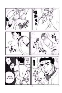 Page 25 of Bugaihi Nisshi 2 | 비밀일기 2 - preview thumbnail