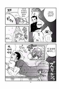 Page 51 of Bugaihi Nisshi 2 | 비밀일기 2 - preview thumbnail
