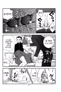 Page 52 of Bugaihi Nisshi 2 | 비밀일기 2 - preview thumbnail