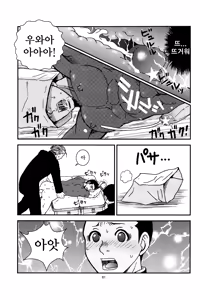 Page 57 of Bugaihi Nisshi 2 | 비밀일기 2 - preview thumbnail