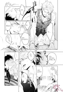 Page 21 of Kiko no Ikioi | 기호지세 - preview thumbnail