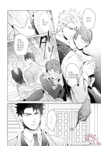 Page 3 of Kiko no Ikioi | 기호지세 - preview thumbnail