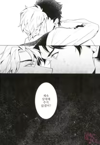 Page 33 of Kiko no Ikioi | 기호지세 - preview thumbnail