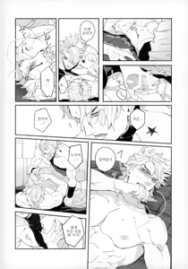Page 16 of Blood will have blood - preview thumbnail