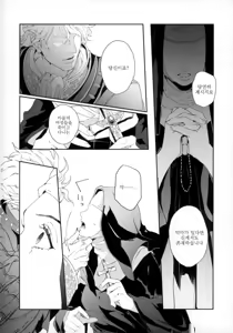 Page 3 of Blood will have blood - preview thumbnail