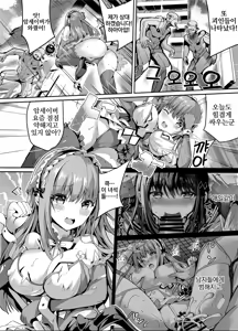 Page 3 of Mahou Shinki Amsaver ~Mibare Heroine Kyouhaku Choukyou 3~ | 마법신휘 암세이버 ~정체를 들킨 히로인 협박조교 3~ - preview thumbnail