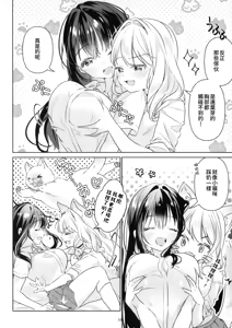 Page 12 of Succubus Kanojo - Succubus Girlfriend | 魅魔女友 - preview thumbnail