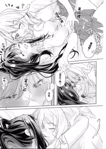 Page 13 of Succubus Kanojo - Succubus Girlfriend | 魅魔女友 - preview thumbnail