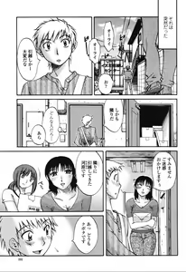 Page 103 of COMIC Momohime 2006-10 - preview thumbnail