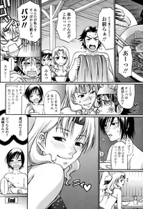 Page 168 of COMIC Momohime 2006-10 - preview thumbnail