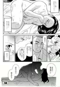 Page 218 of COMIC Momohime 2006-10 - preview thumbnail