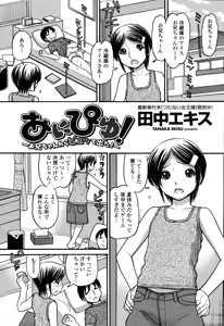 Page 219 of COMIC Momohime 2006-10 - preview thumbnail