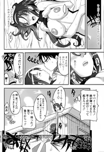 Page 270 of COMIC Momohime 2006-10 - preview thumbnail