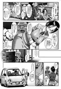 Page 289 of COMIC Momohime 2006-10 - preview thumbnail