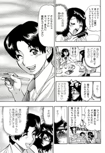 Page 339 of COMIC Momohime 2006-10 - preview thumbnail