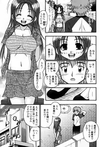 Page 371 of COMIC Momohime 2006-10 - preview thumbnail
