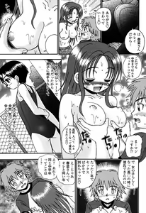 Page 375 of COMIC Momohime 2006-10 - preview thumbnail