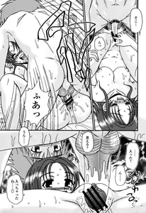 Page 381 of COMIC Momohime 2006-10 - preview thumbnail