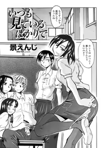 Page 403 of COMIC Momohime 2006-10 - preview thumbnail