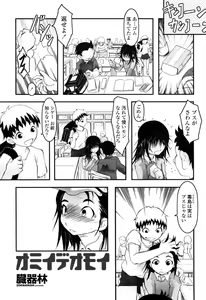 Page 419 of COMIC Momohime 2006-10 - preview thumbnail