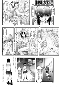 Page 426 of COMIC Momohime 2006-10 - preview thumbnail